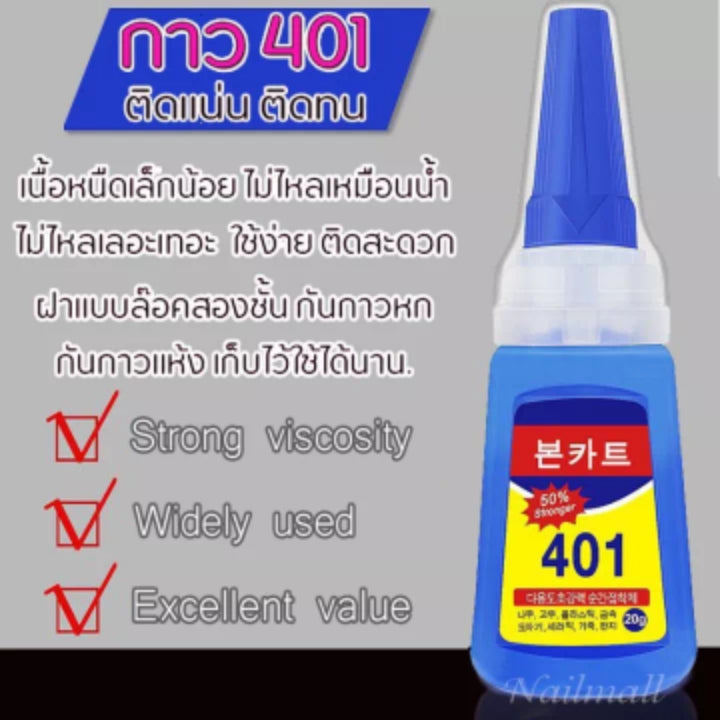 401 Multi-purpose Super Strong Instant Adhesive Nail Glue Nail Art Decorations False/Fake Nails Bond