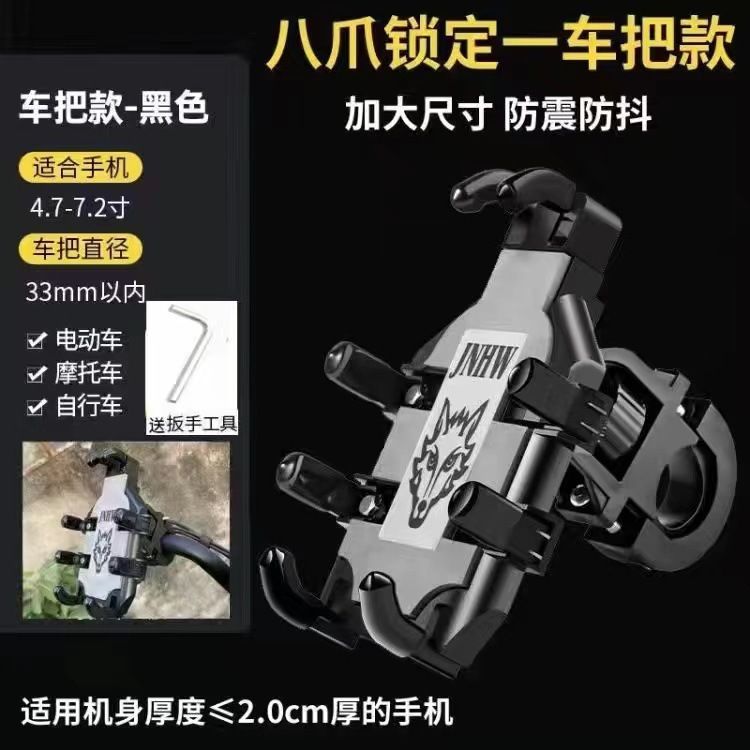 Electric bike phone holder for delivery riders, navigation for bicycles, car mounted motorcycles, shock resistant phone holder