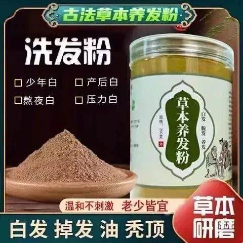 Herbs for White Hair Shampoo Conditioning Oil Control Cleansing with Platycladus Multiflorum And Angelica Root 14 Kinds of Hair