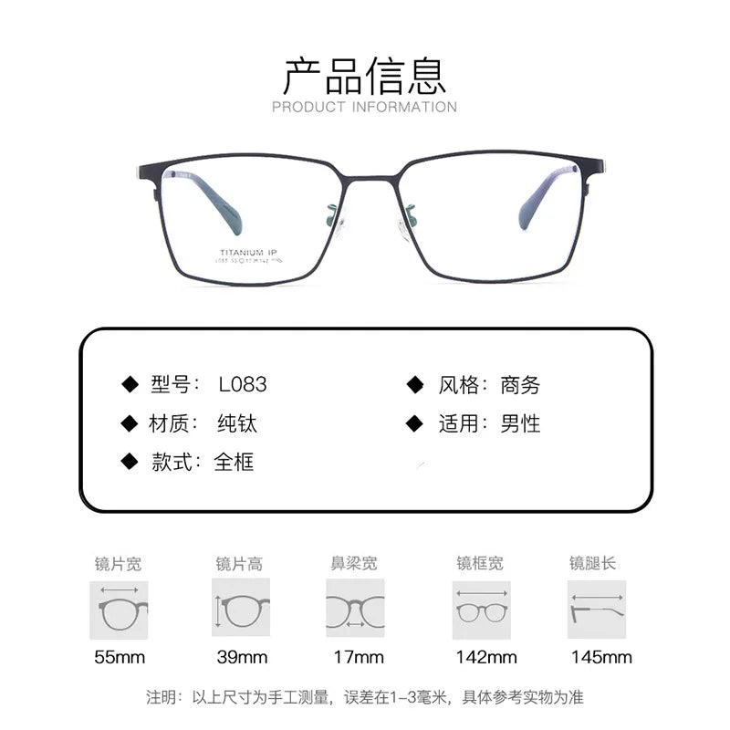 55-17 Men's Pure Titanium  Glasses Retro Frame Ultra-light Large Face Non-prescription Glasses  Anti-blue Light Reading Glasses
