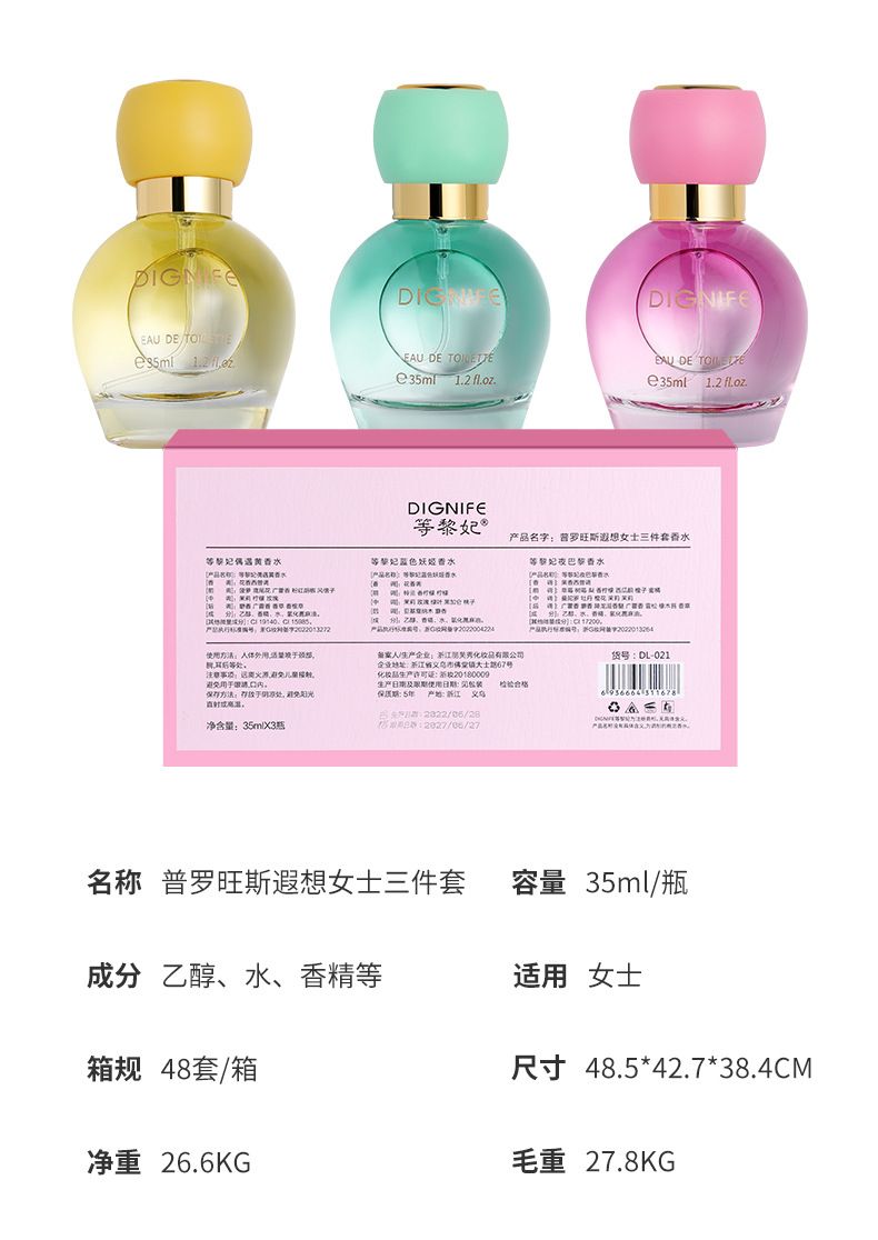 New Arrival 35ML*3 Women's Perfume Set Long Lasting Fresh Floral Fragrance Original Brand Parfum Spray 3 in 1 Gift Set