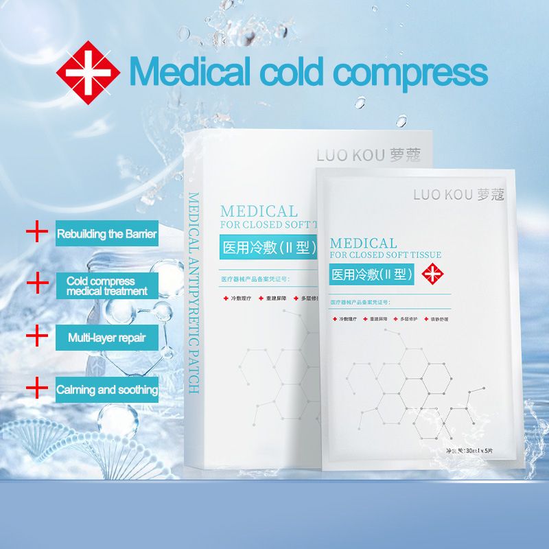 5-piece set Medical grade mask Hydrating facial mask A hydrating and anti-drying mask for men and women Medical cold compress Sheet mask Facial mask