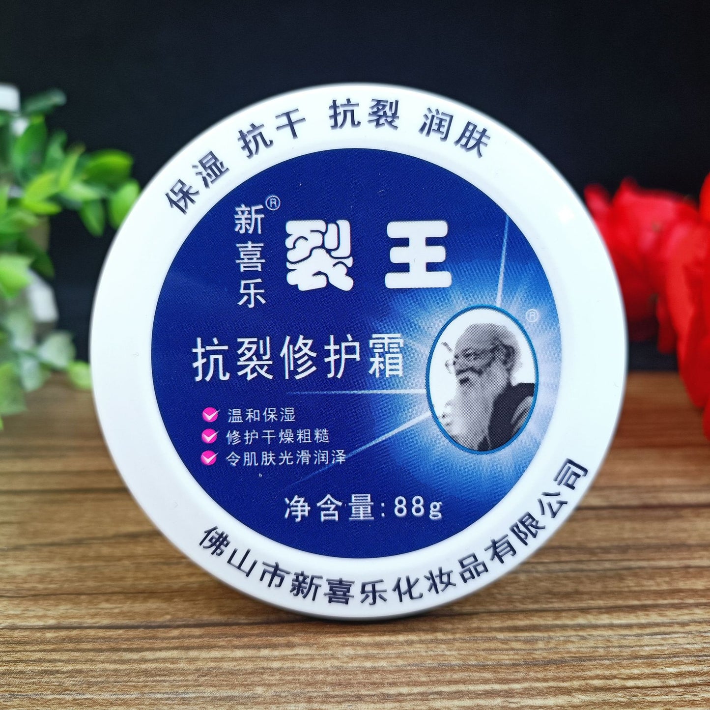 Anti-Crack Repair Cream 88g Moisturizing Anti-Dry Hand, Foot and Heel Crack King Cream Face Cream