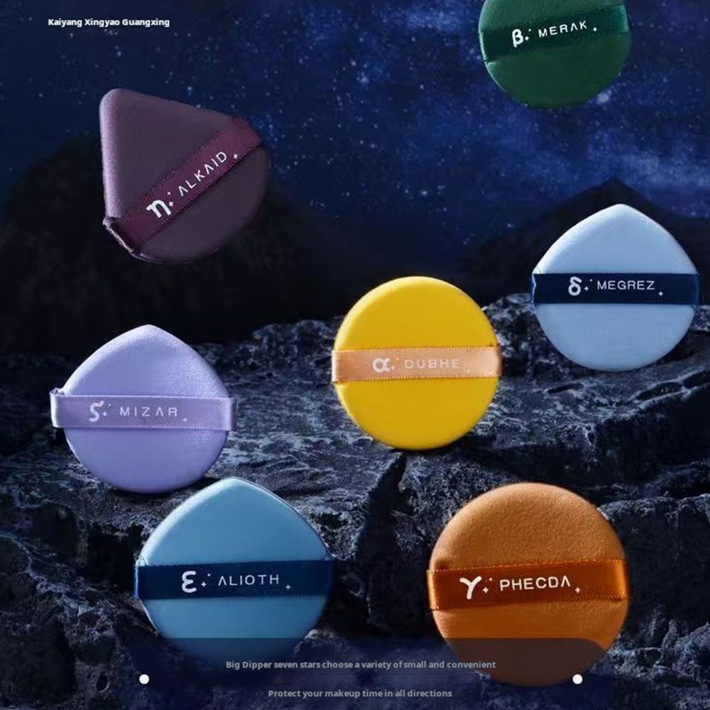 7-piece beauty kit air cushion puff BB foundation cream blasting sponge puff air cushion without powder Q spring dry wet dual-use powder super soft sponge puff