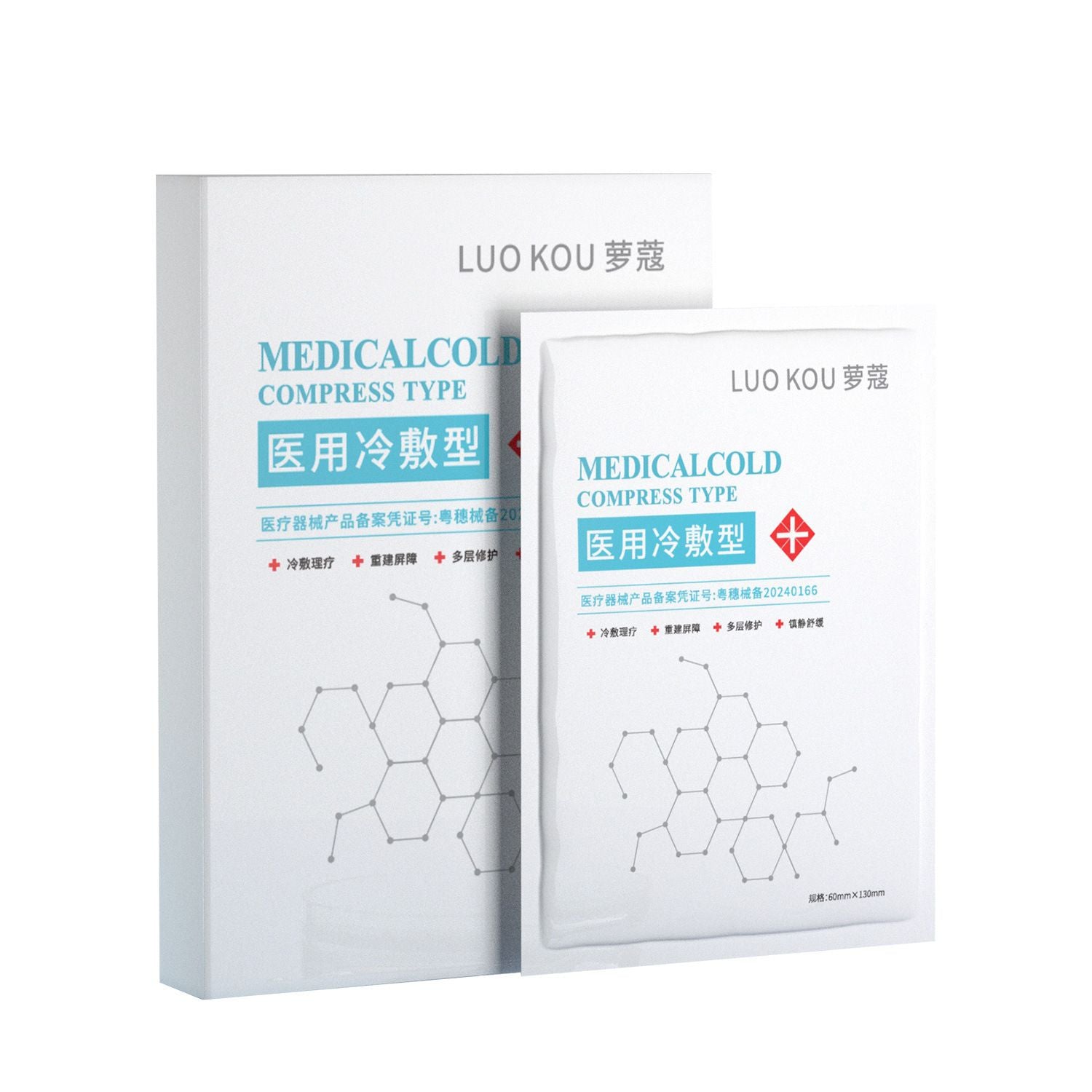 5-piece set Medical grade mask Hydrating facial mask A hydrating and anti-drying mask for men and women Medical cold compress Sheet mask Facial mask