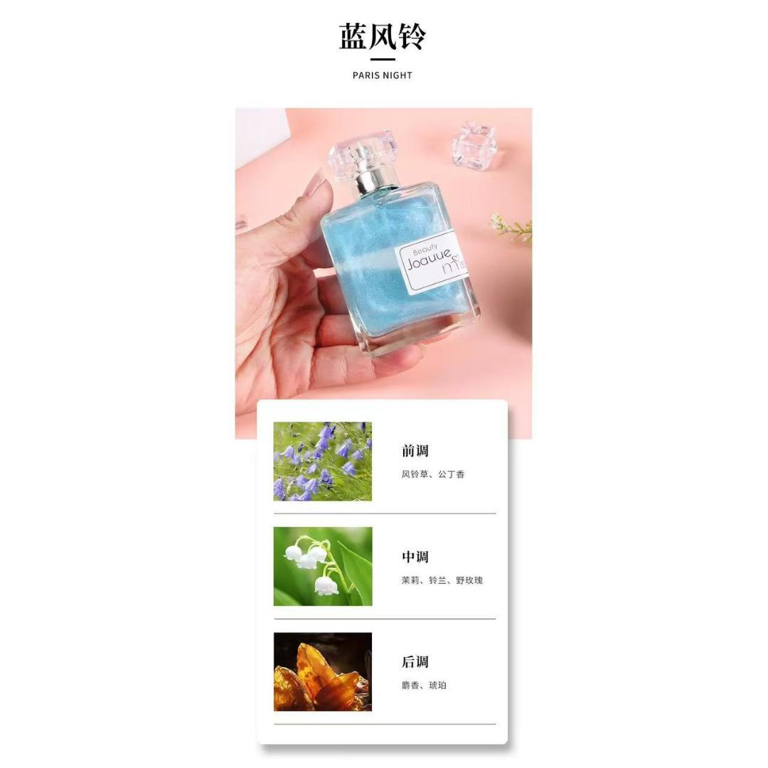 🔥!!!50ml Liusand perfume made of flowers. As bright as the starlight. It's more suitable for you who are brilliant. Enjoy your own romance. The moon represents your heart.