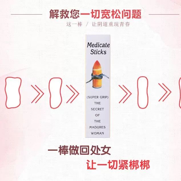 Yoni Vaginal Tightening Medicated Super Grip Madura Medura Stick
