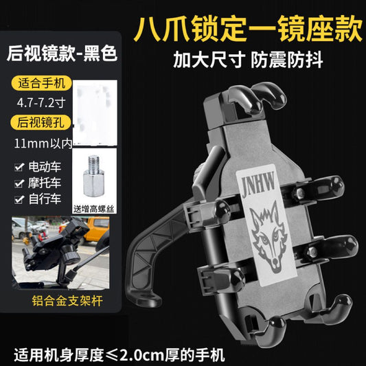 Electric bike phone holder for delivery riders, navigation for bicycles, car mounted motorcycles, shock resistant phone holder