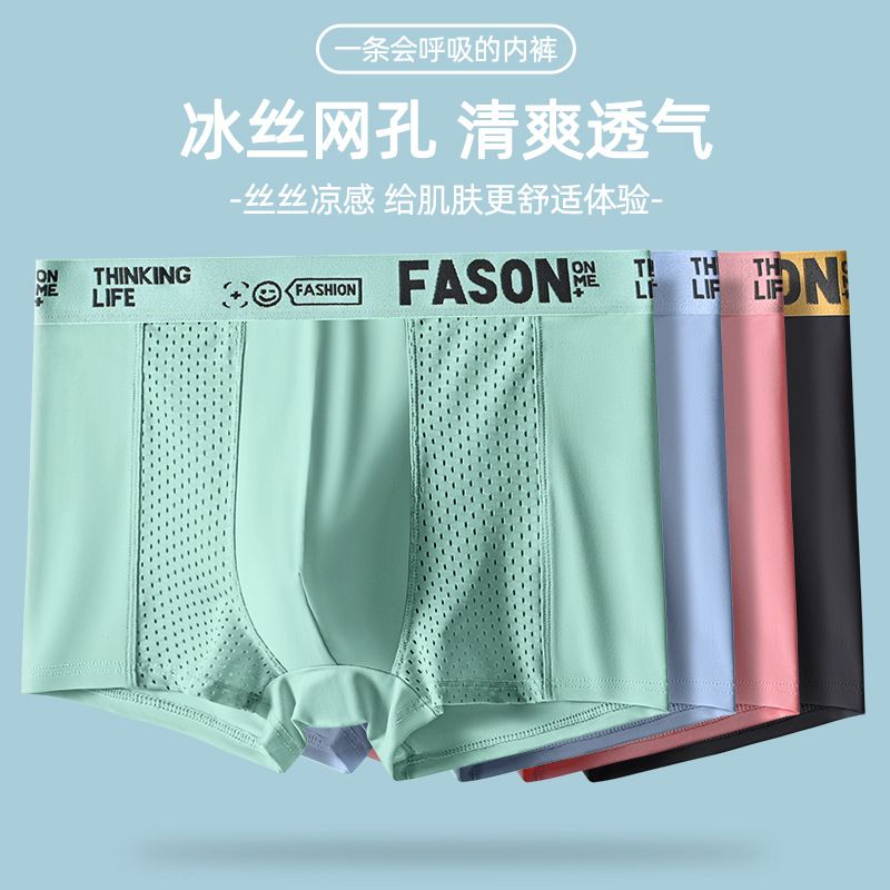 4PCS Men's Ice Silk Underwear Summer Thin Antibacterial Flat Corner Pants Men's Breathable Four Corner Shorts Men's Shorts Head Quick Drying
