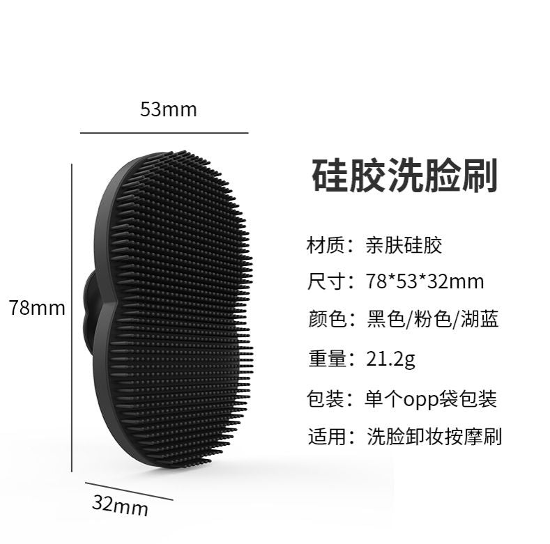 Facial Cleansing Brush Scrubber Silicone Face Deep Clean Shave Massage Face Scrub Brush Face Cleaner